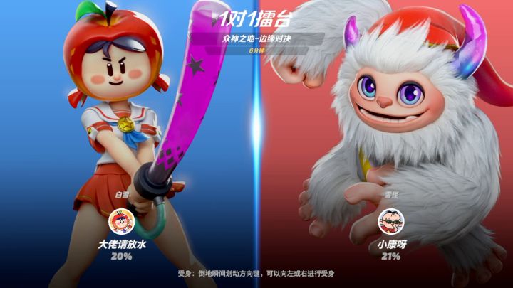 刚上线就匹配到小康，我……截图
