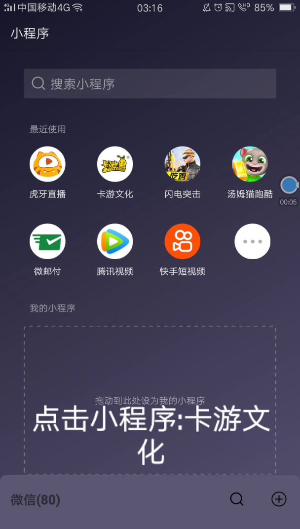 不用买，也能看到香肠派对卡截图