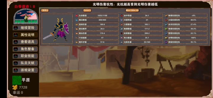 反伤流截图