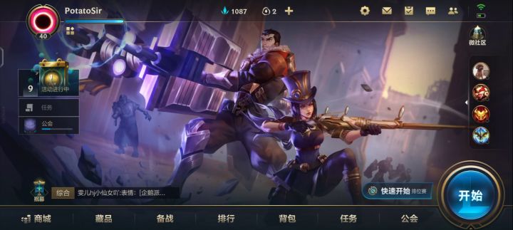 混子的日常截图