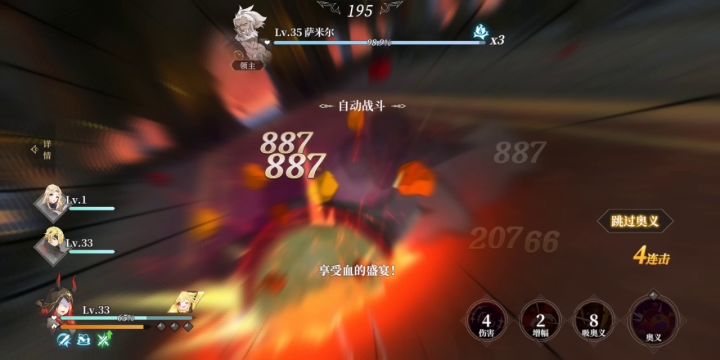6.7w狂战,大战12-10截图