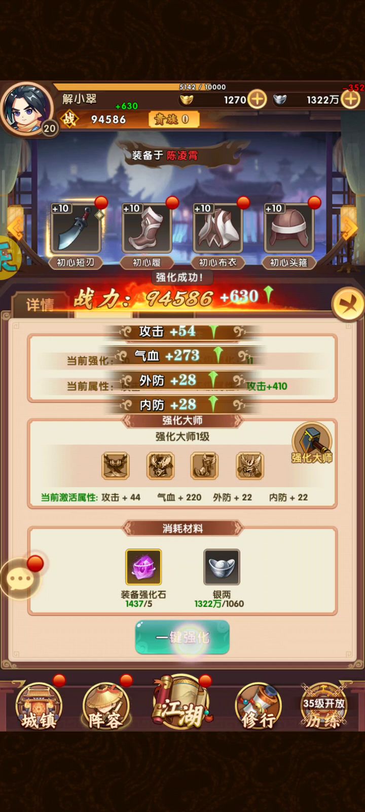 是我的问题还是游戏的问题截图