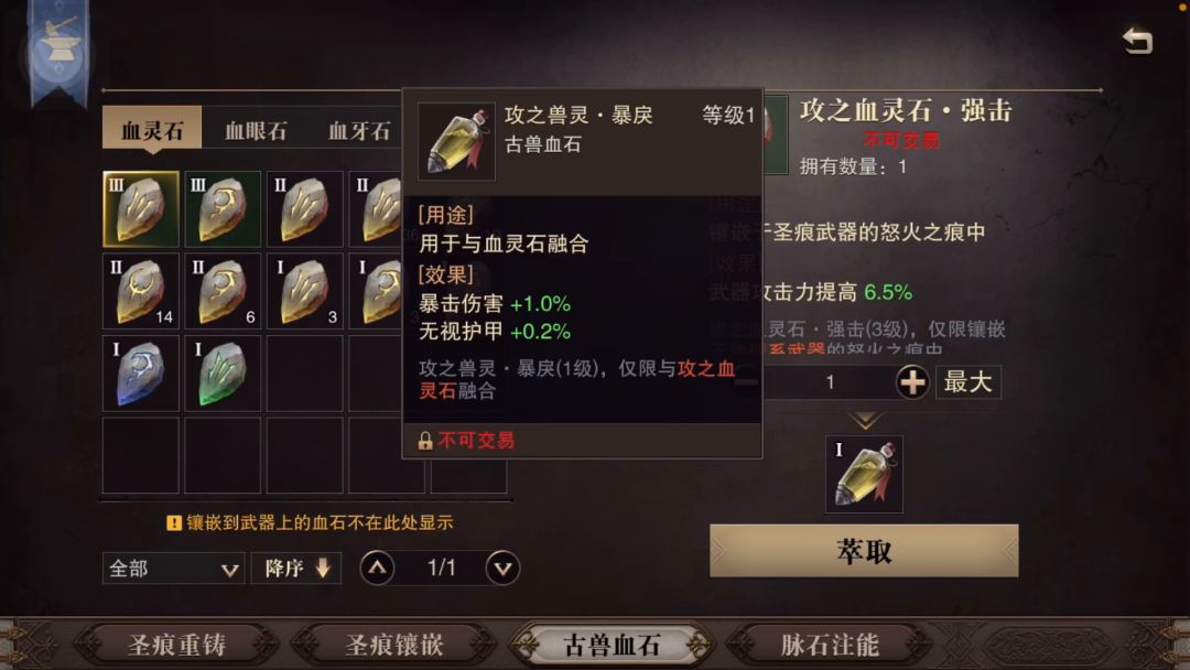 石头铭刻需要注意的问题截图