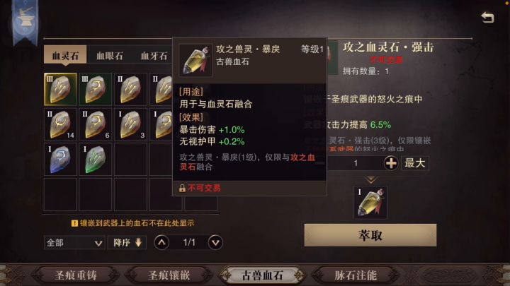 石头铭刻需要注意的问题截图