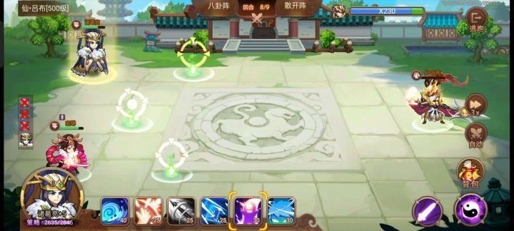 魏延牛批 拿到商君书了截图