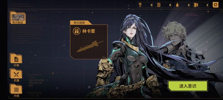 科幻肉鸽手游《无边存在》首测试玩！有点像哈迪斯啊截图