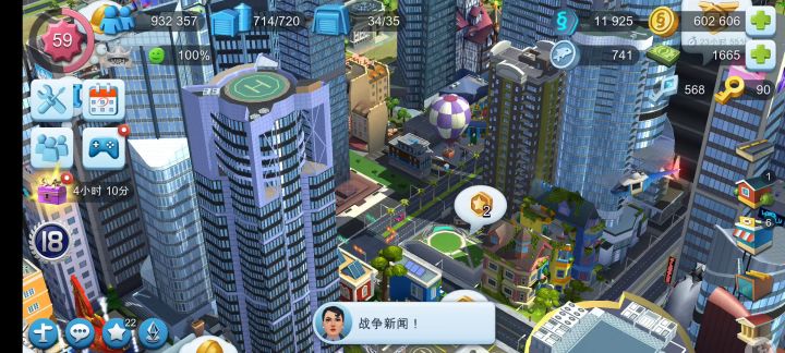 飞机场!截图