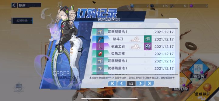 一百多发紫核池出了三个紫爆率真感人啊，这游戏真好玩又良心截图