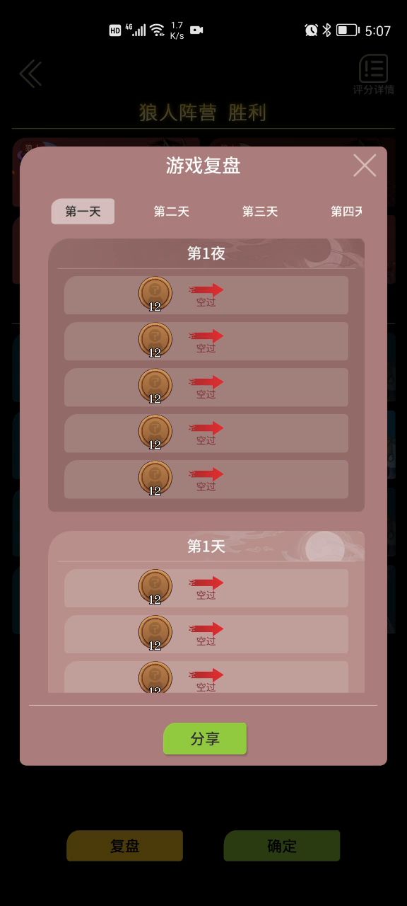 爽歪歪截图
