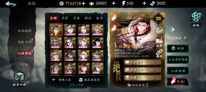 垫了500抽的110抽截图