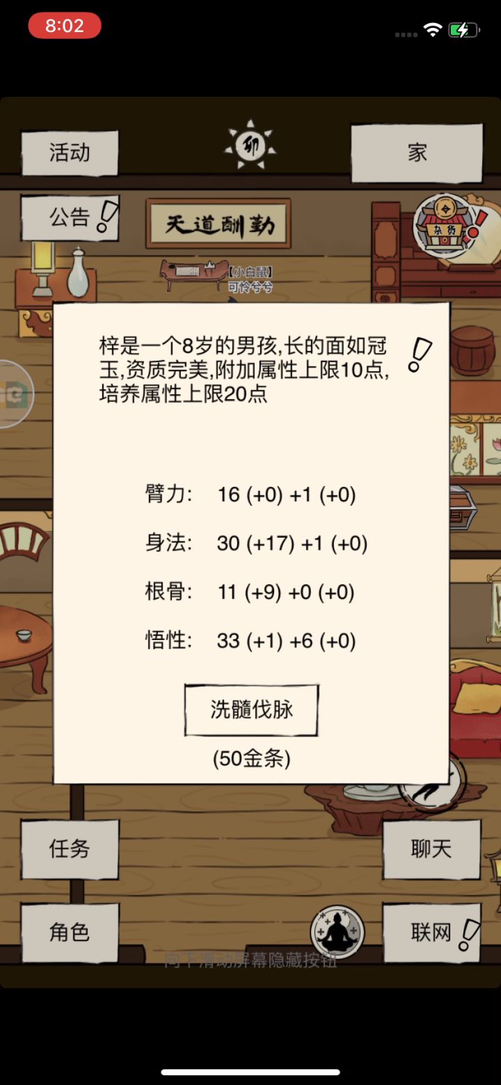 测试服5万金条测试孩子洗点截图
