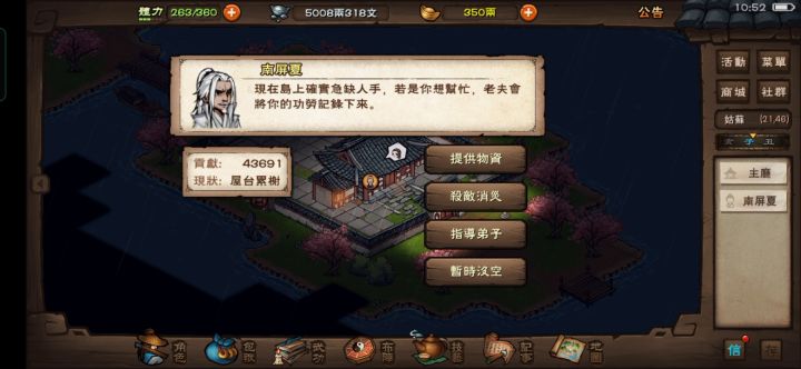 逃离黑色桃花岛截图