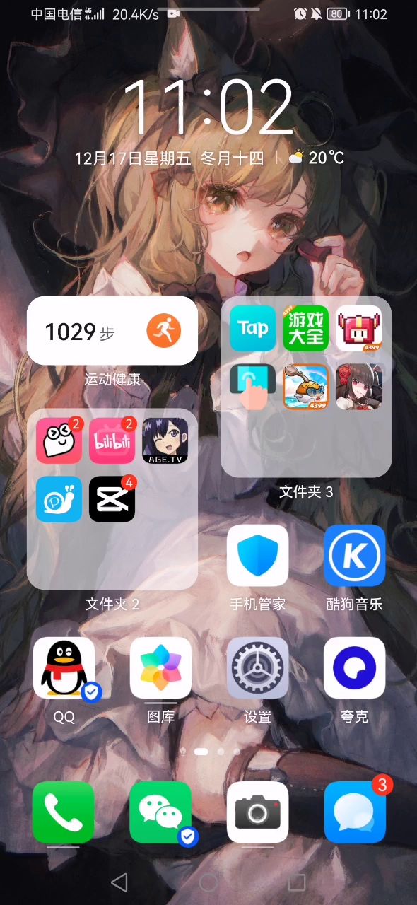 下载好第二天就进不去截图