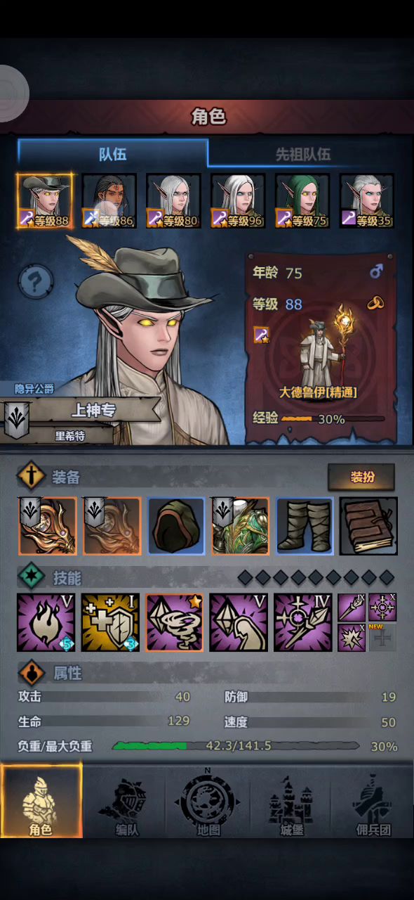 熔岩魔灵精神压制剑圣打法截图