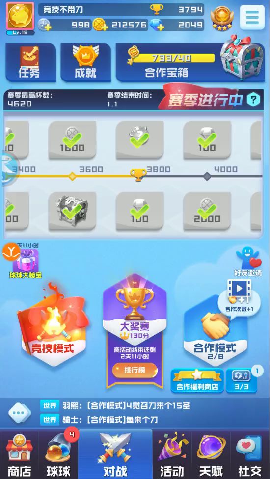 合作永远只给保底,保底永远只给保底截图