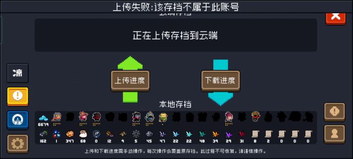 怎么上传云端截图