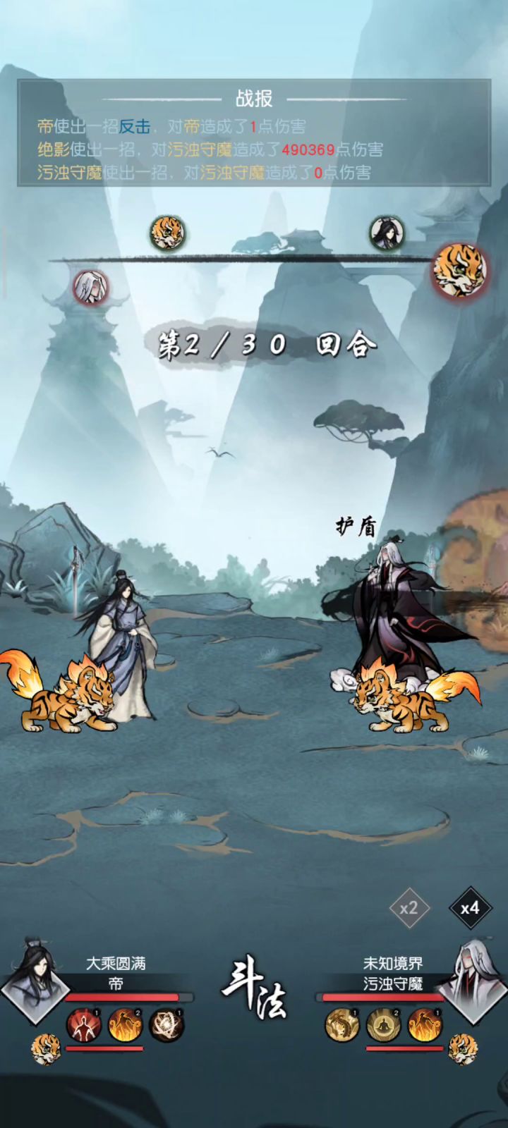 求教除魔48-3截图