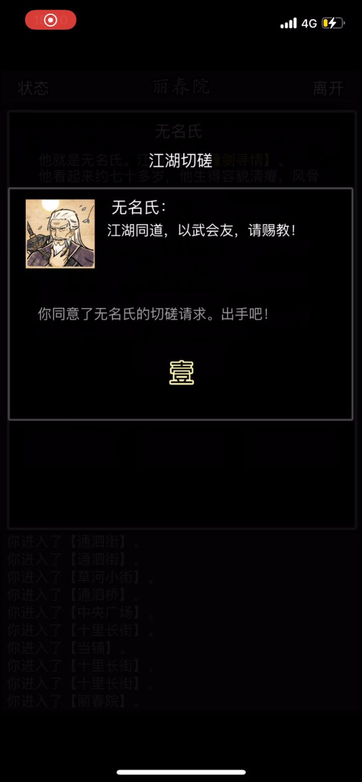 拳脚憋尿局，互相伤害截图
