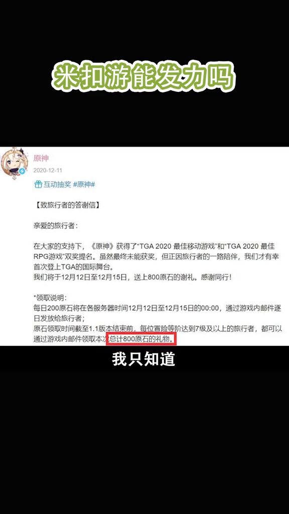 米扣游能发力吗截图