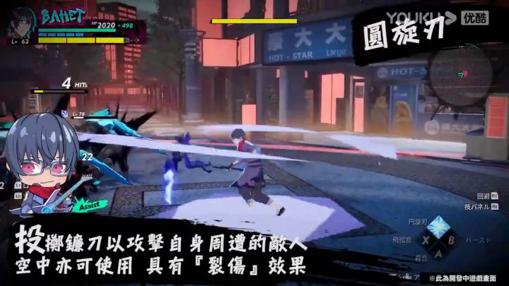 【3DM】《昆仑灵动》巴黑技能介绍截图