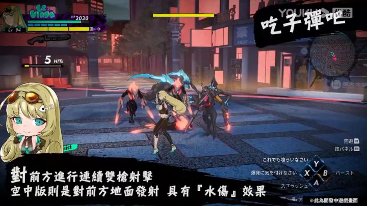 【3DM】《昆仑灵动》黎维妲技能介绍截图