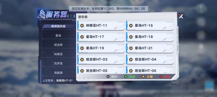 今日云岛截图