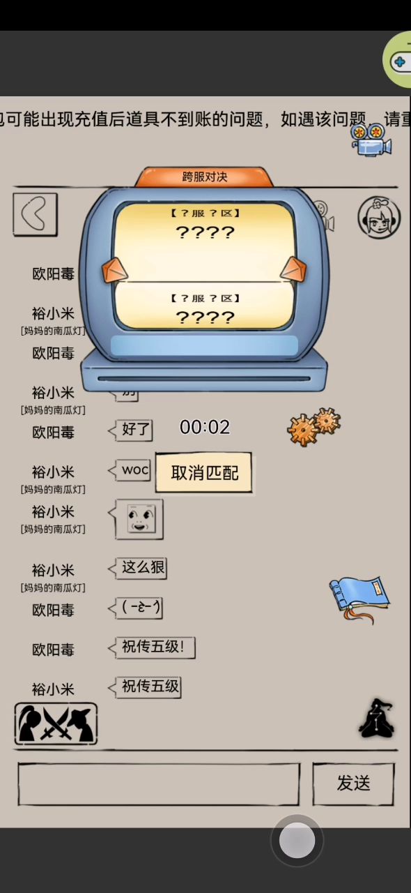 维护啥了啊？截图