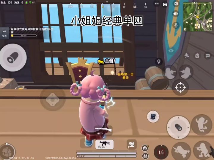 小姐姐单四截图