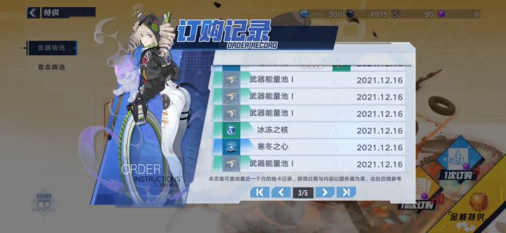 肝死我了，黑核200多抽无ssr，金核除了一次80保底和一次新手保底外，只有第9次10连的时候出了ssr。截图