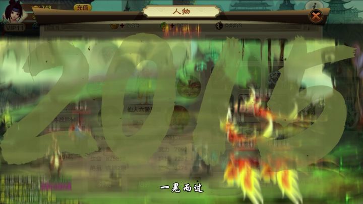 【神仙道编年史】有奖征集！回首我们的十年青春截图