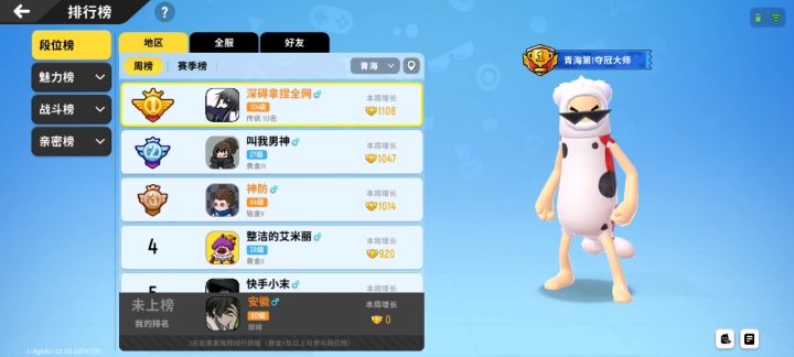 怎么更改地区谁知道截图