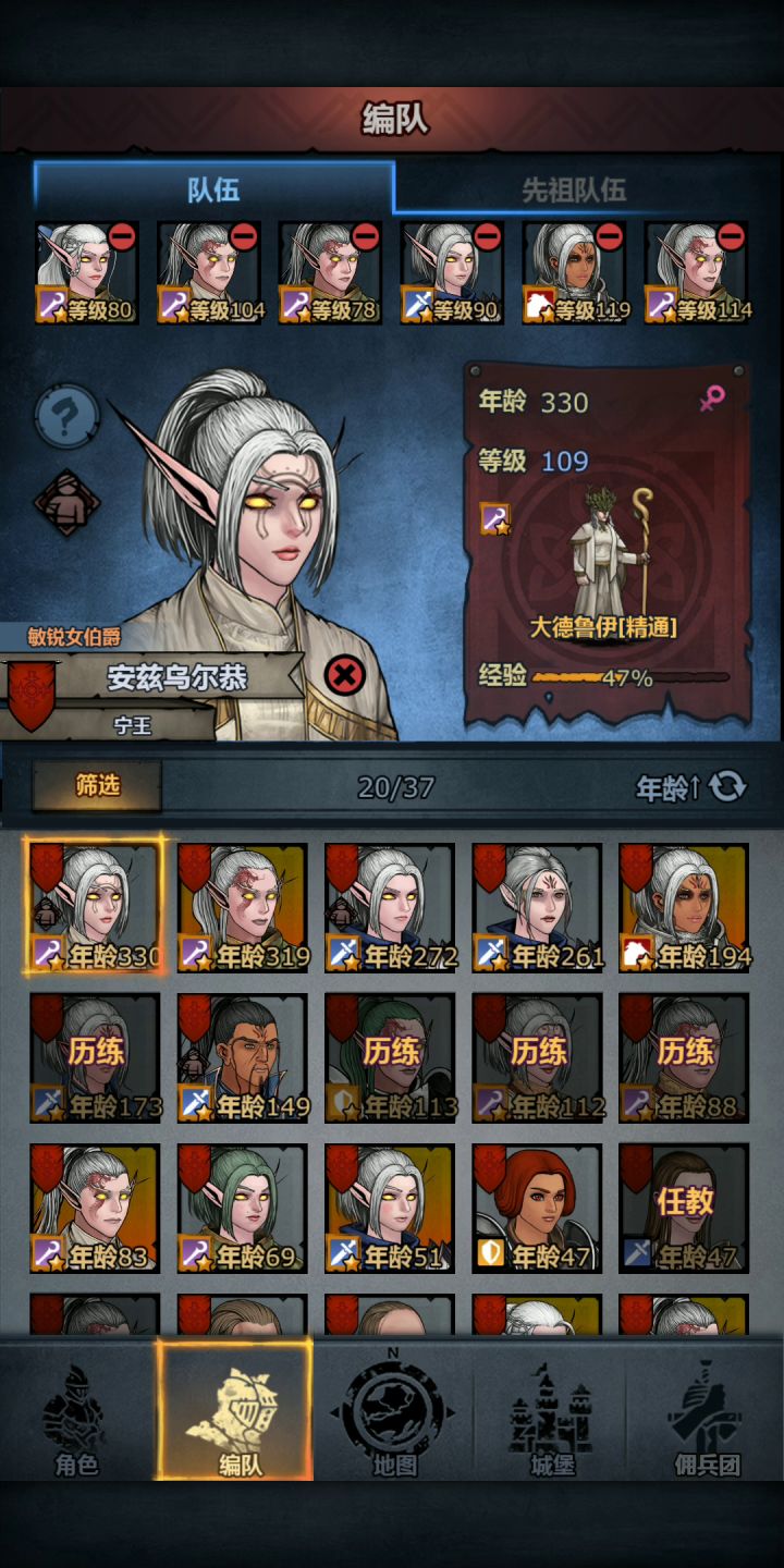 禁忌－欧气转换截图