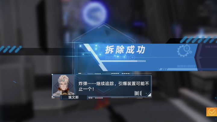 第二地图拆炸弹攻略#拓荒探索攻略#截图
