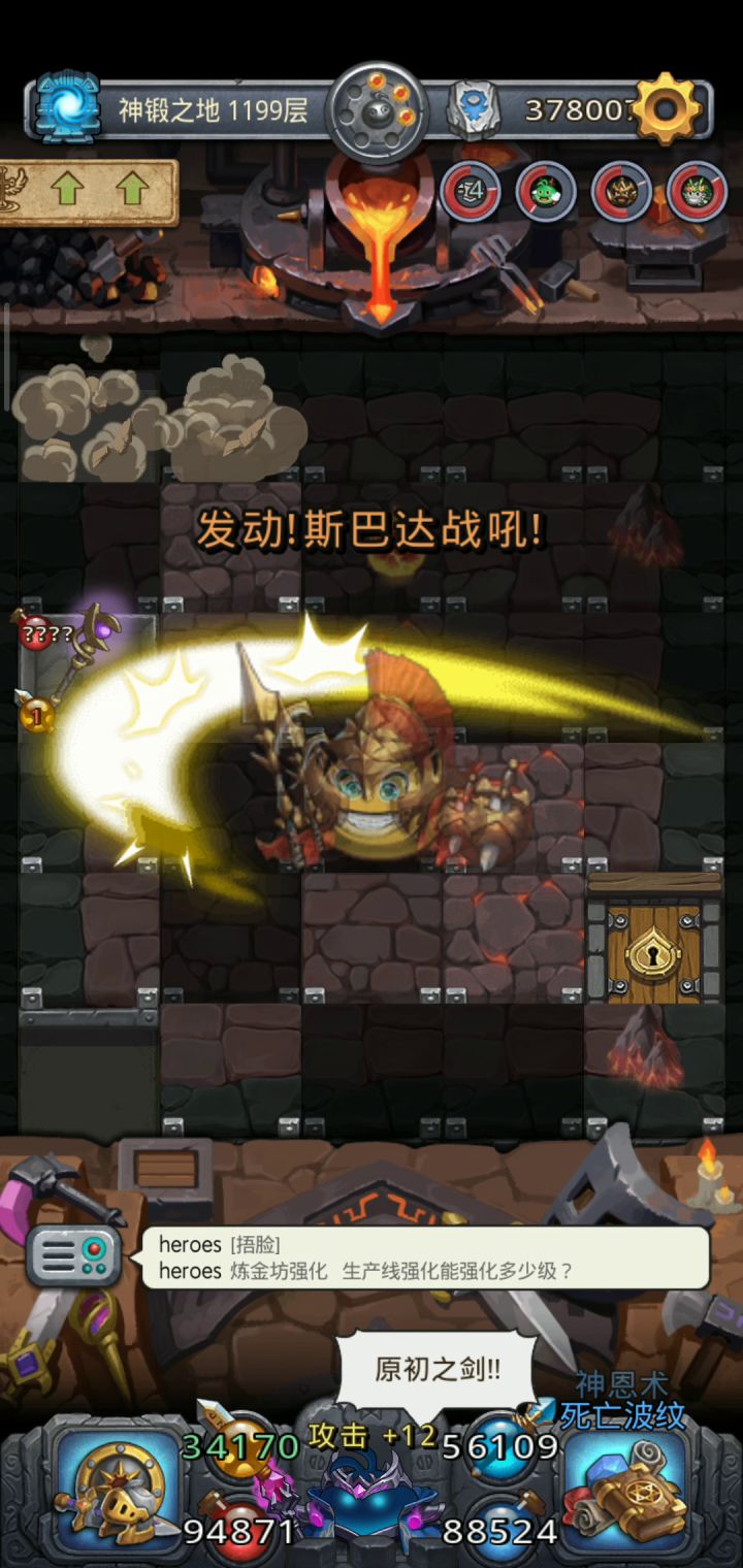 《最强单体》截图