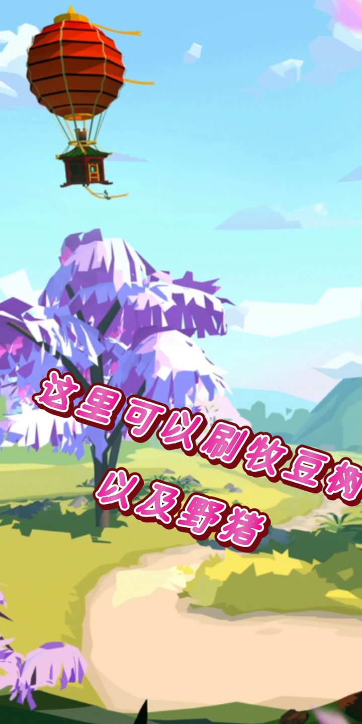 定点刷树截图