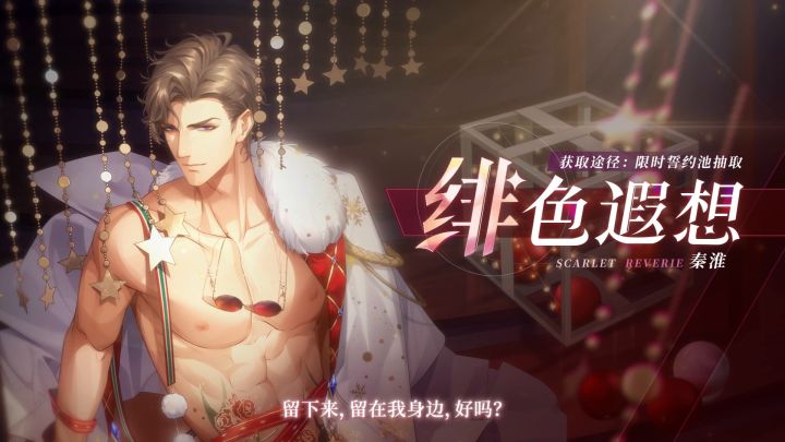 凛冬之礼 | 全新限时活动，即将开启截图