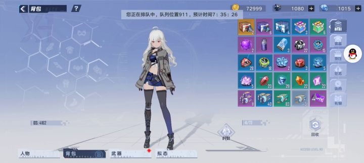 这游戏绝对是排队排疯了截图
