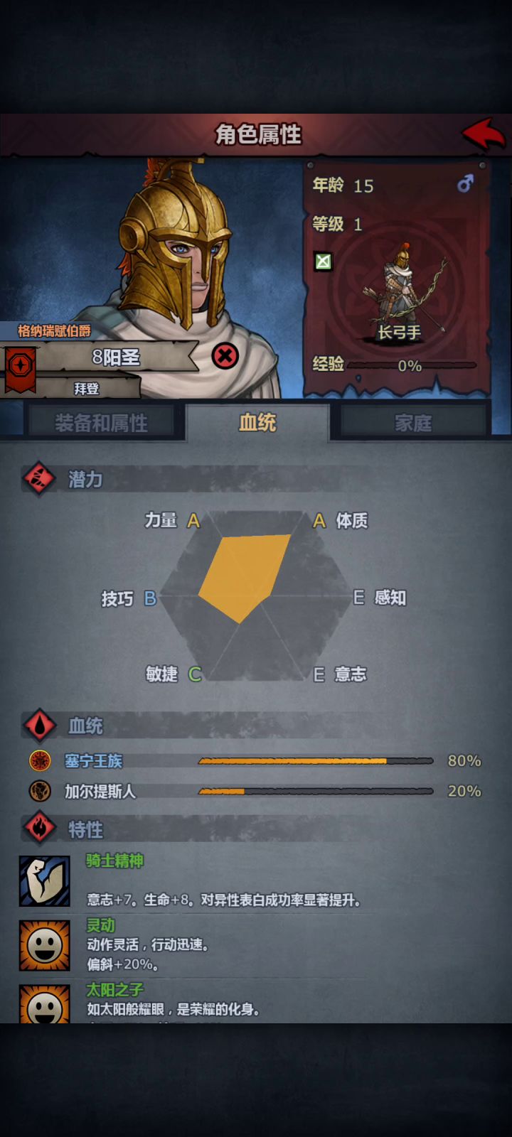 正经攻略——如何1级过神器试炼截图