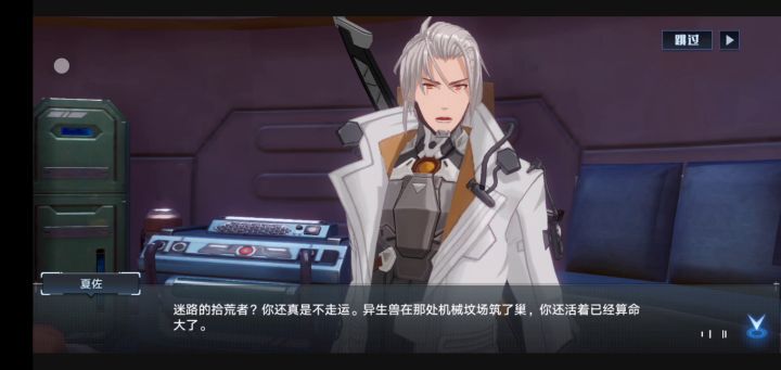 幻塔清醒点,我这是男号是男的!!!截图