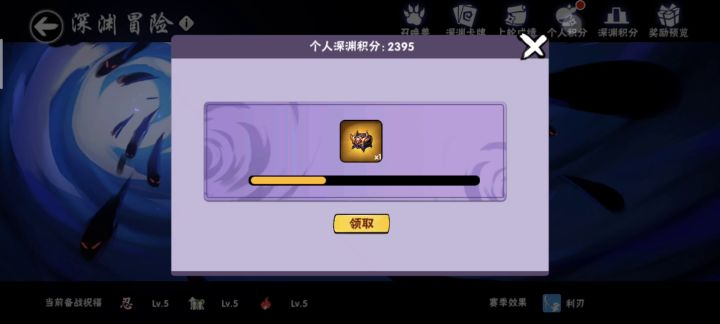 2021-12-17深渊截图