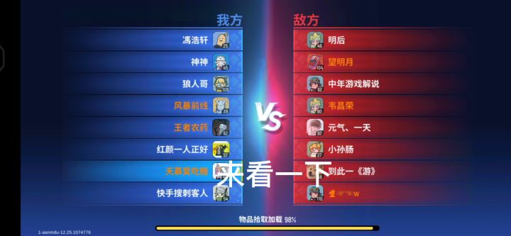 香肠派对的团队竞技截图