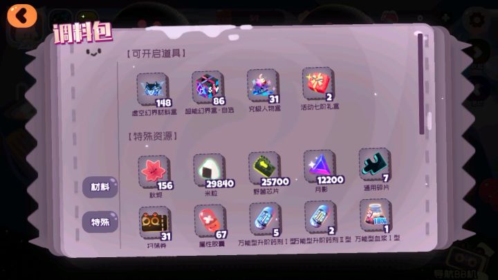 开箱视频截图