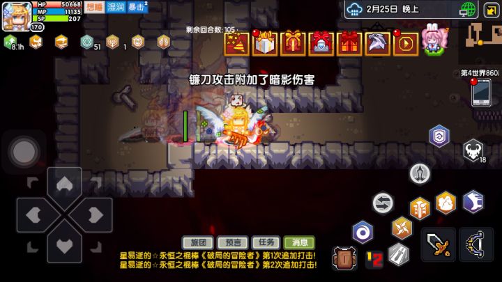 千级大眼攻略截图