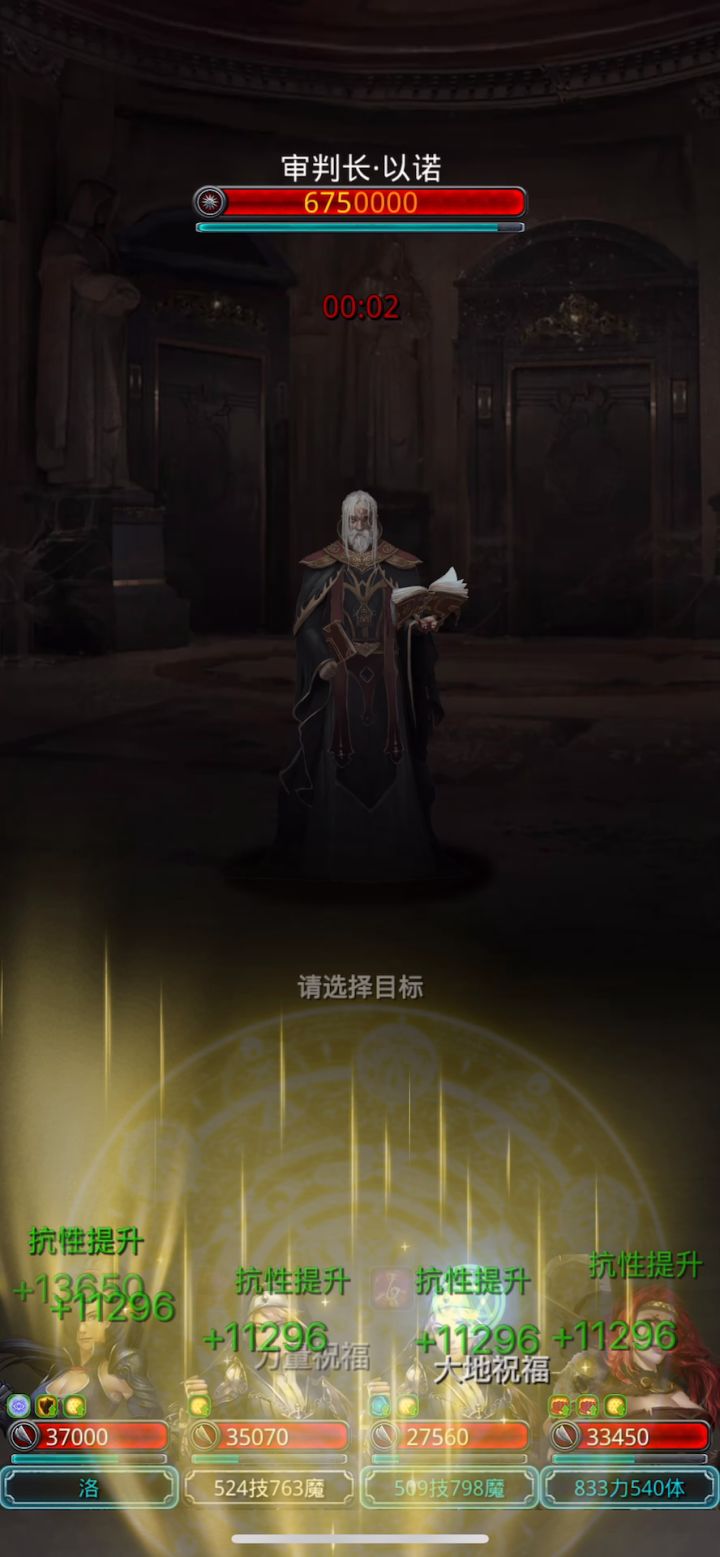 审判长·以诺截图