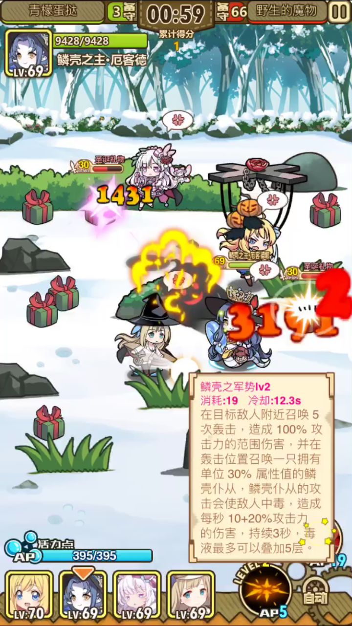 主力队挑战圣诞boss截图