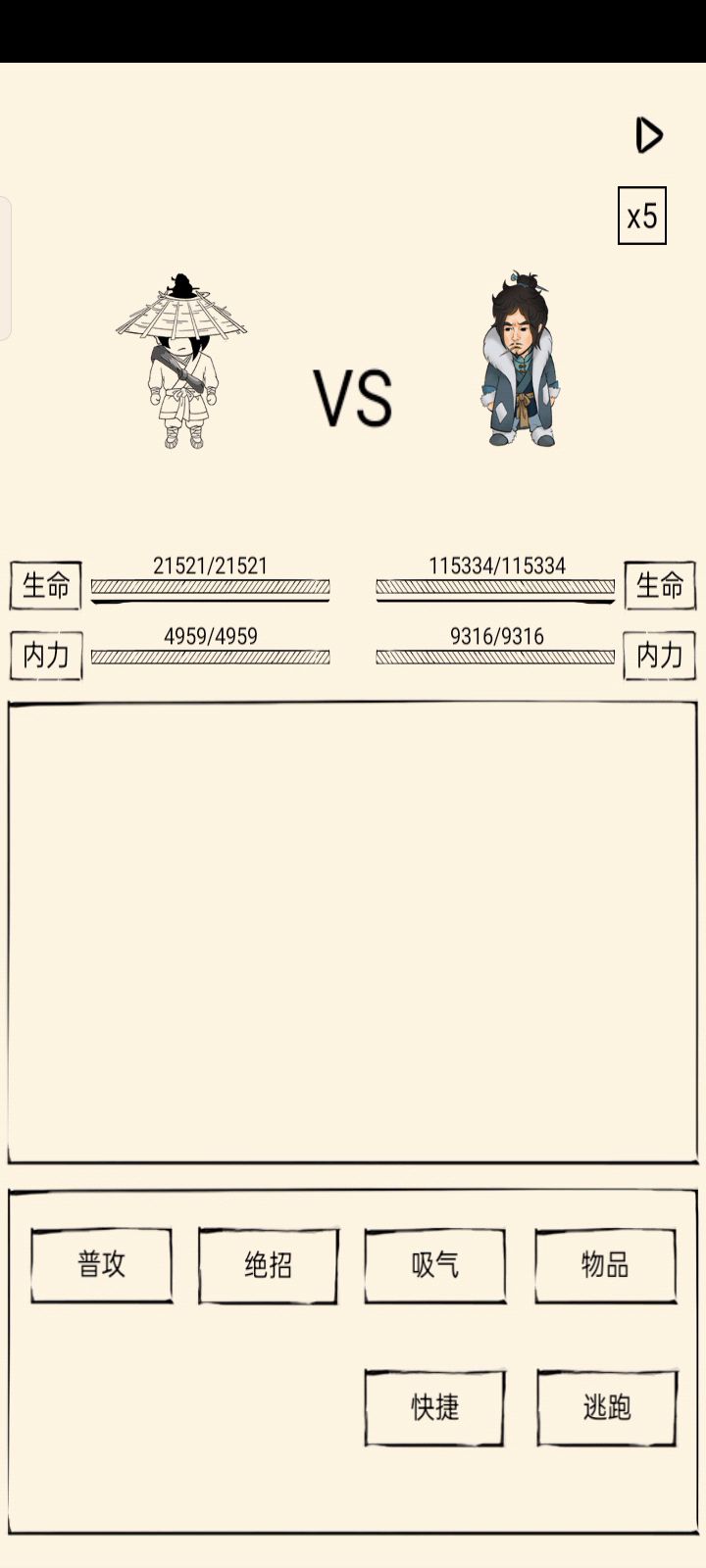 68伊风雷截图