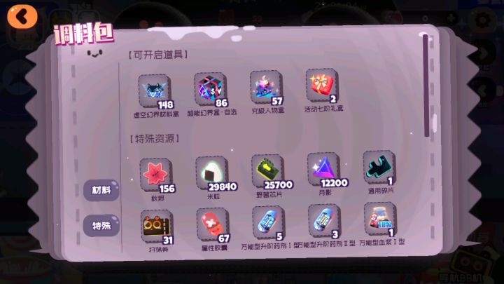 开箱视频二截图