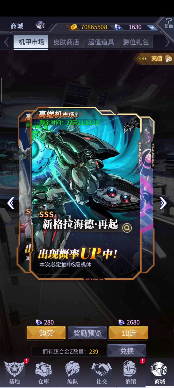 强不强不管,帅就行了截图