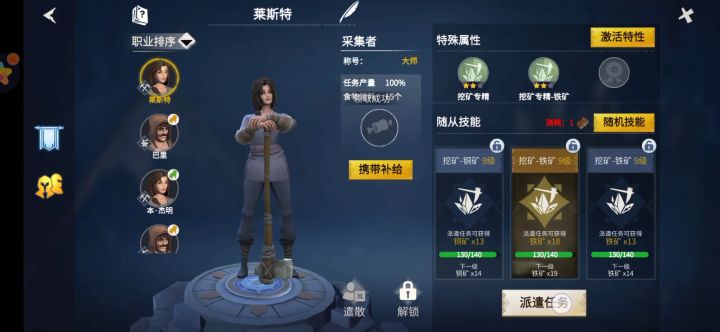 我的佣兵,是不是和你们佣兵一样截图
