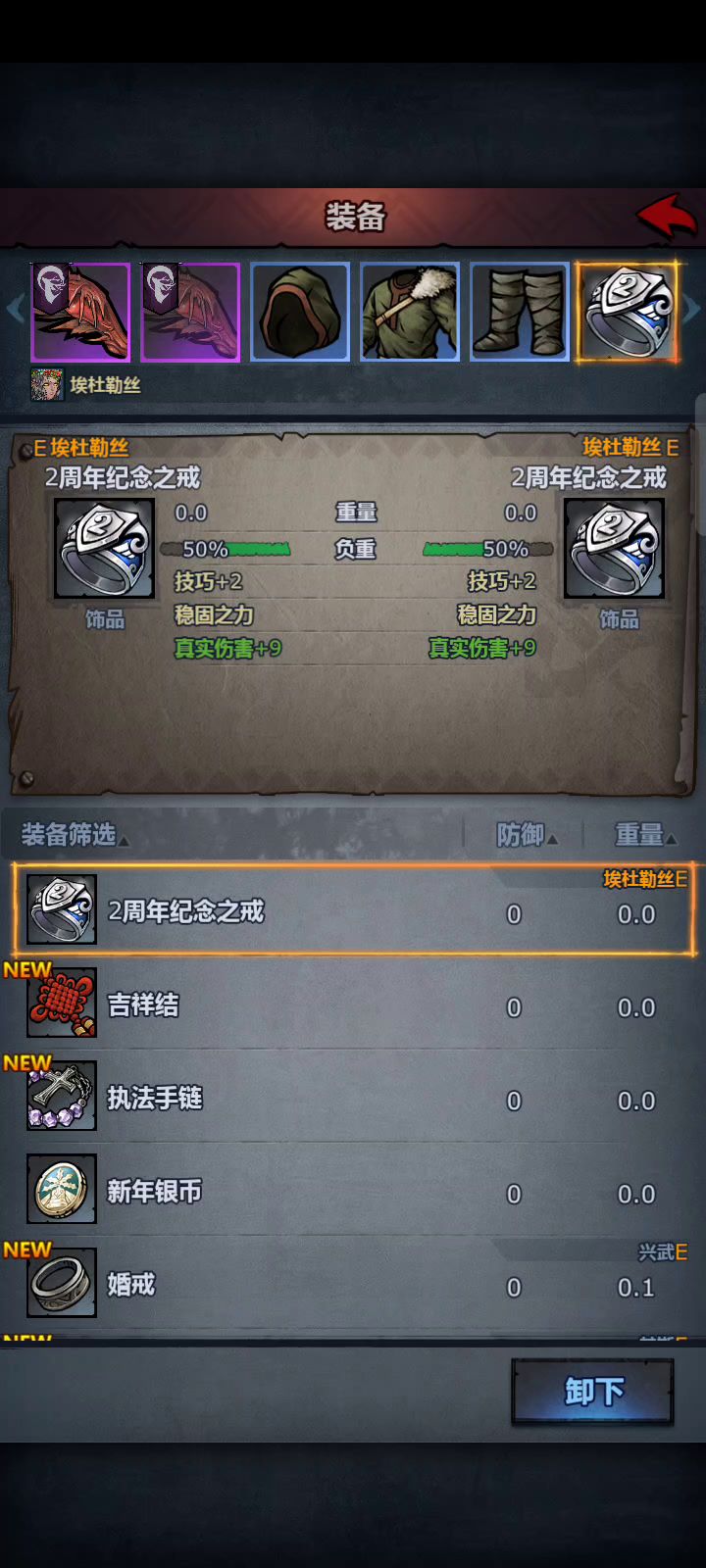 熔岩魔灵风德(火德)攻略截图